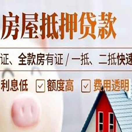 洞头房子抵押贷款利率上涨对市场的影响