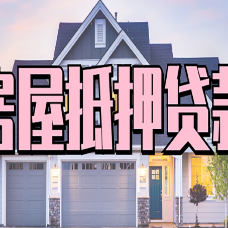 洞头贷款公司新渝启服靠谱